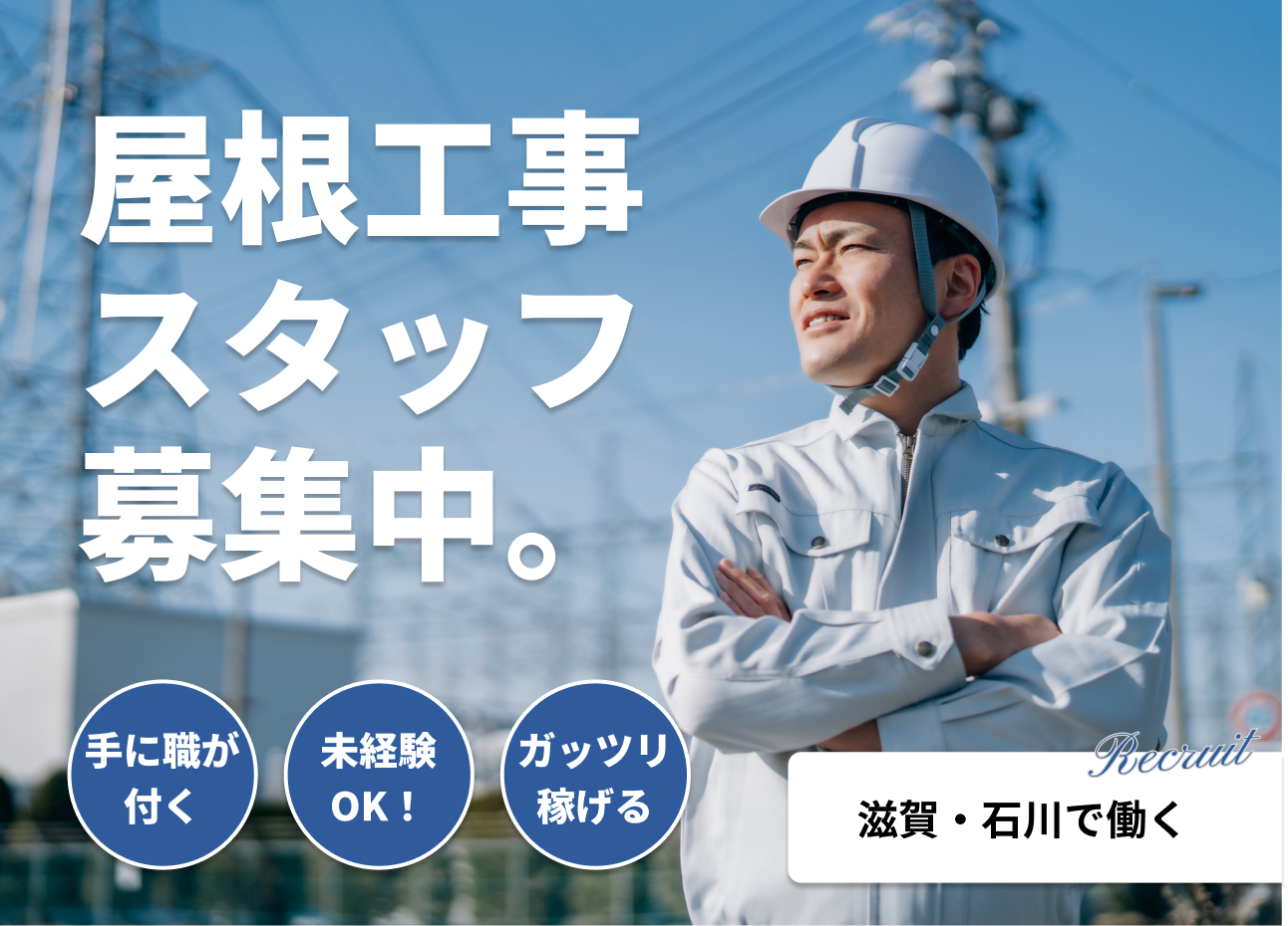 合同会社冨田工業 求人情報